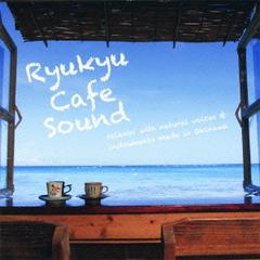 【CD】Ryukyu caf&eacute; sound